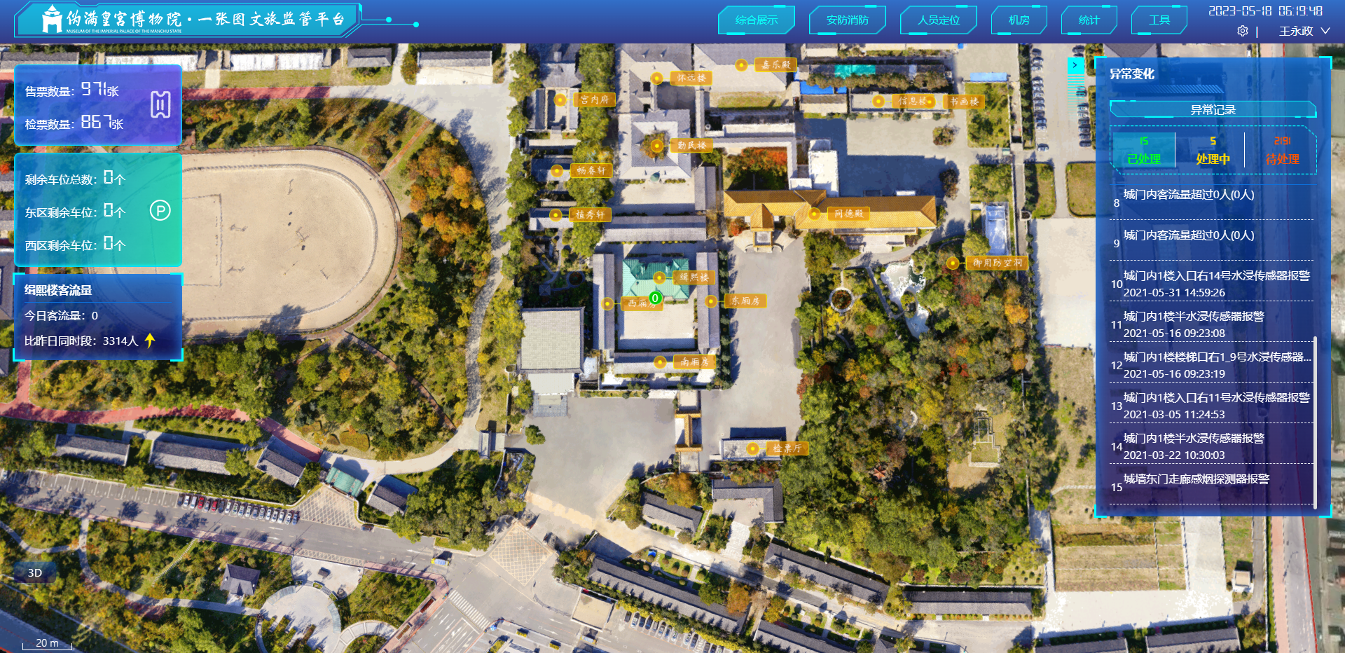 武汉大势智慧-实景三维-云端建模-新型基础设施