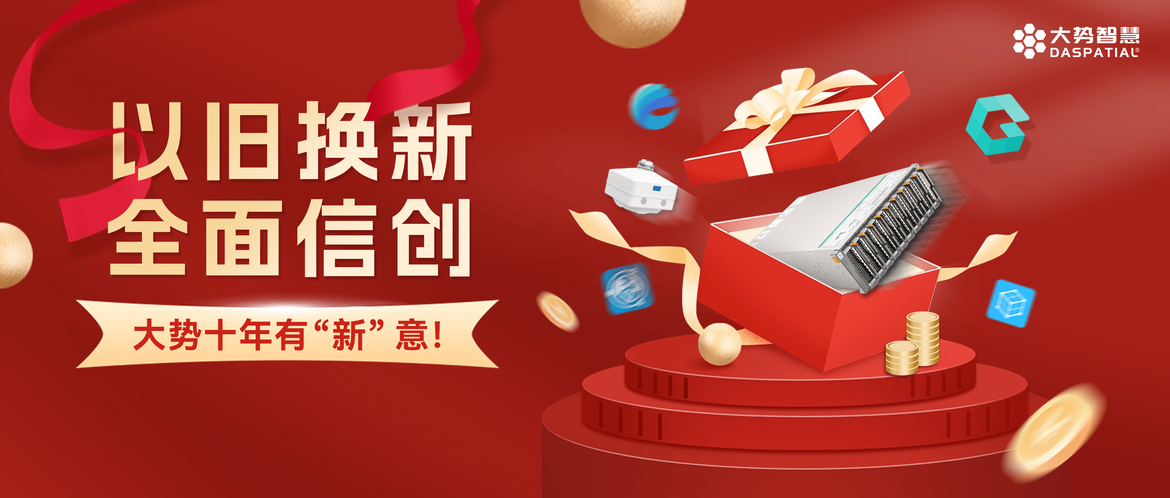 武汉大势智慧-实景三维-云端建模-新型基础设施