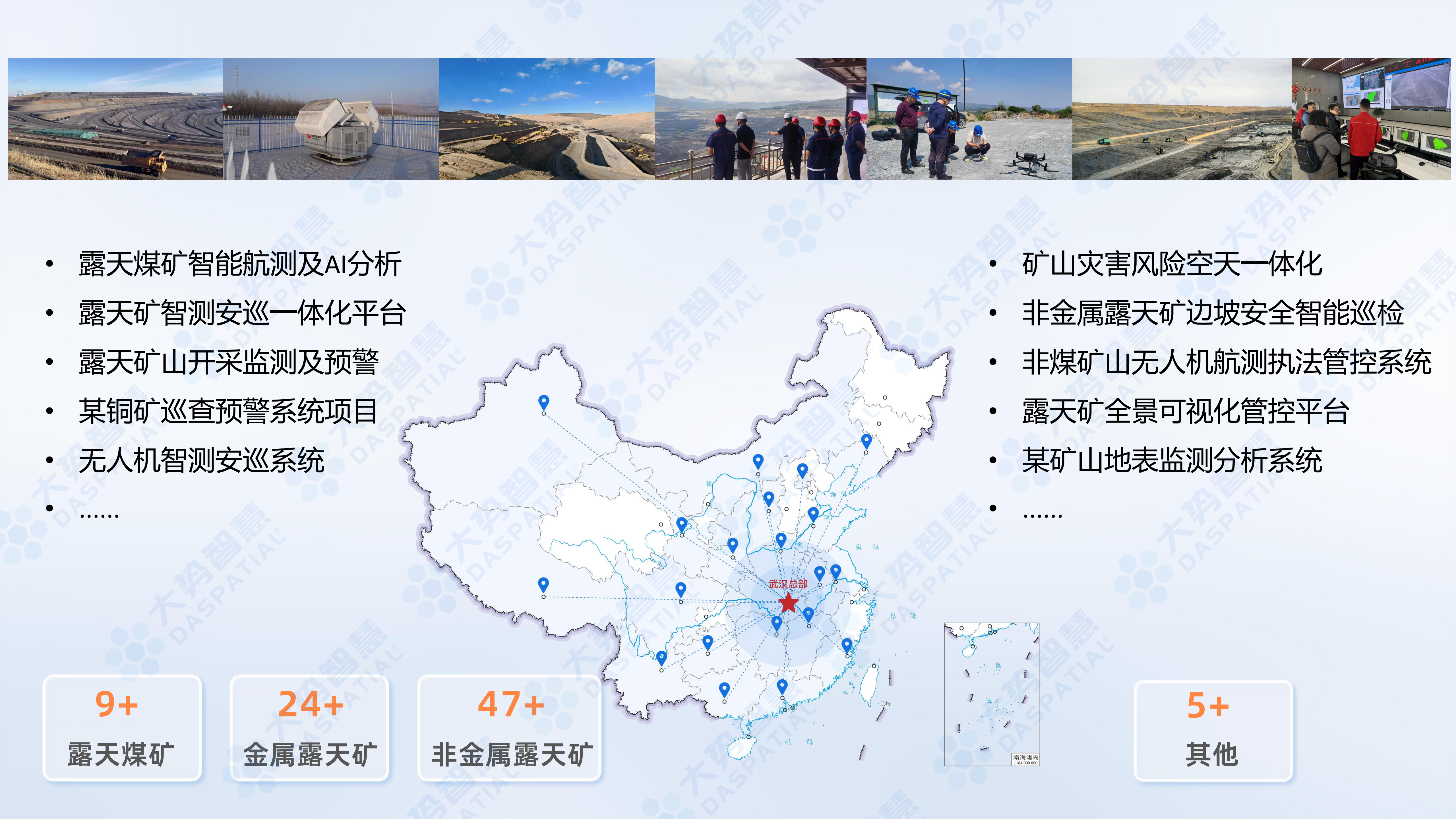 武汉大势智慧-实景三维-云端建模-新型基础设施