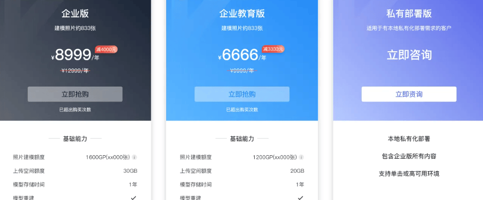 武汉大势智慧-实景三维-云端建模-新型基础设施